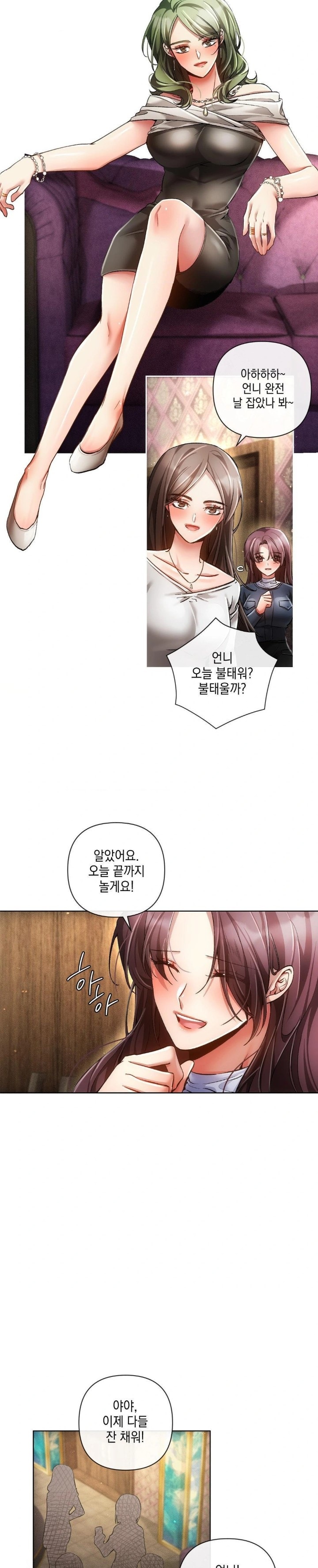 The Harsh Life of Kim Minkyung Raw - Page 20