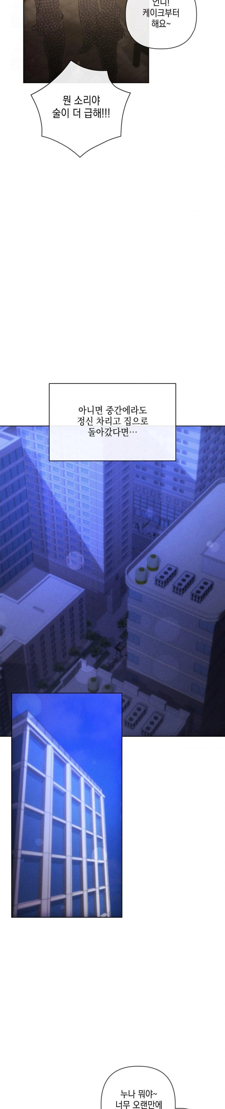 The Harsh Life of Kim Minkyung Raw - Page 21