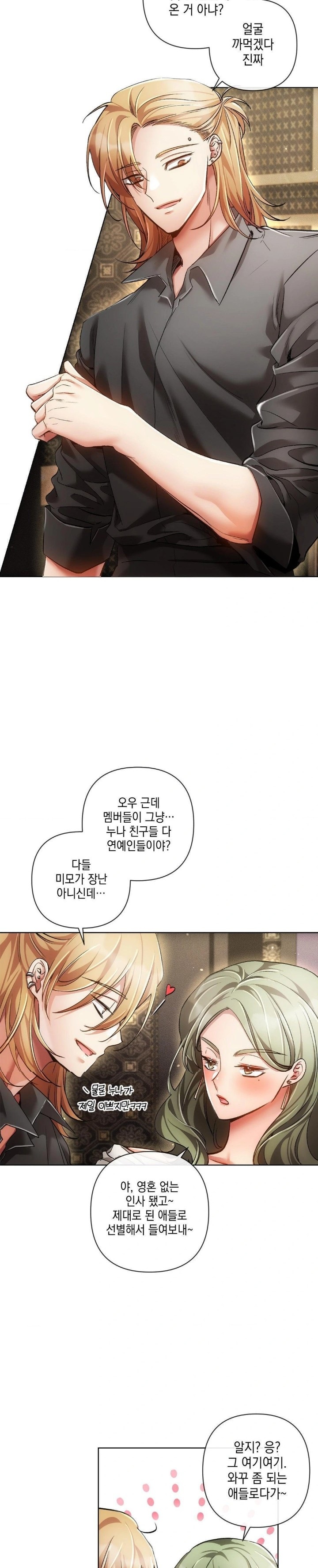 The Harsh Life of Kim Minkyung Raw - Page 22