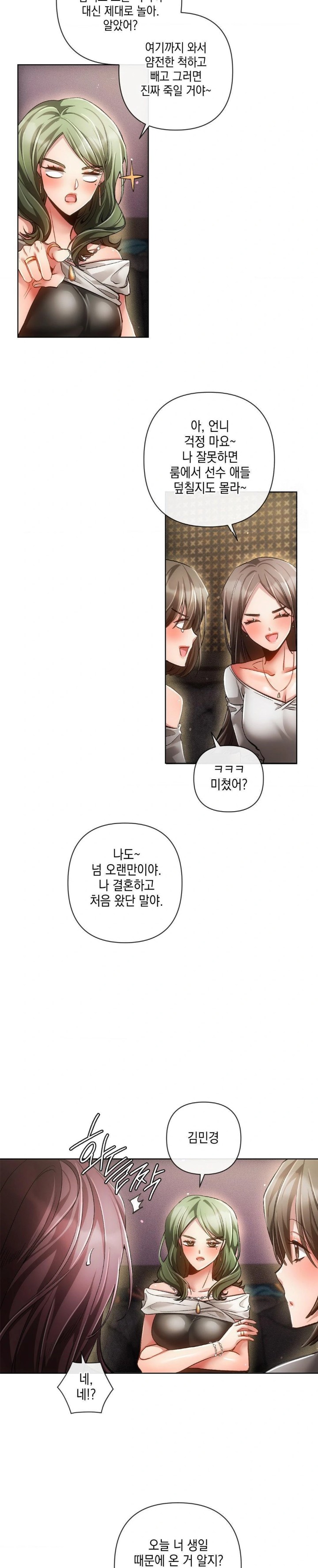 The Harsh Life of Kim Minkyung Raw - Page 24