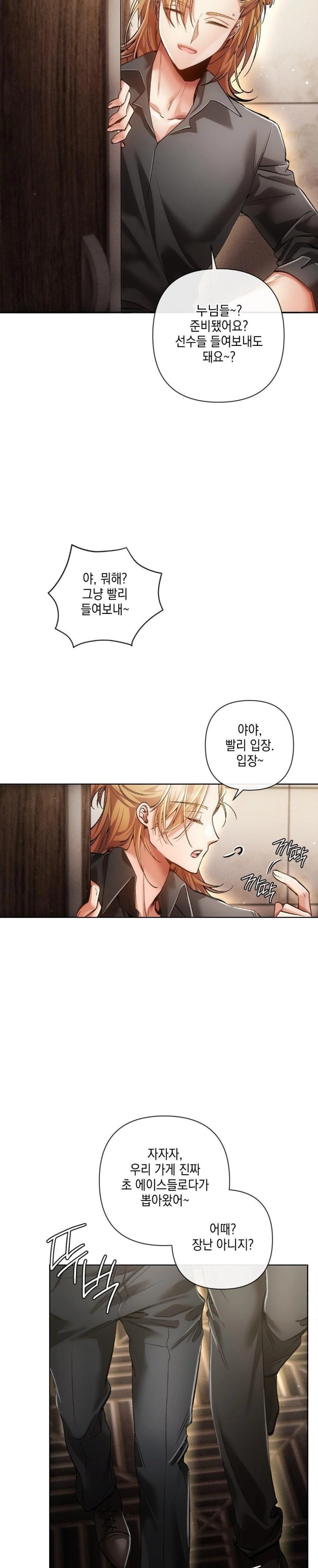 The Harsh Life of Kim Minkyung Raw - Page 26
