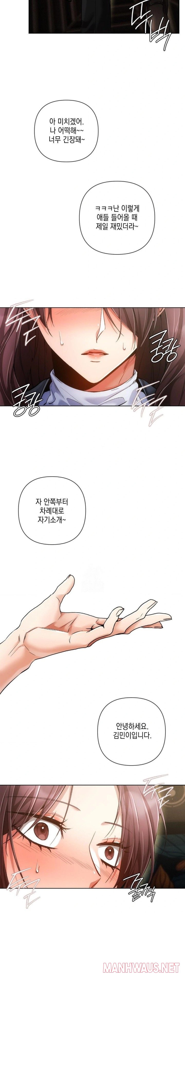 The Harsh Life of Kim Minkyung Raw - Page 27