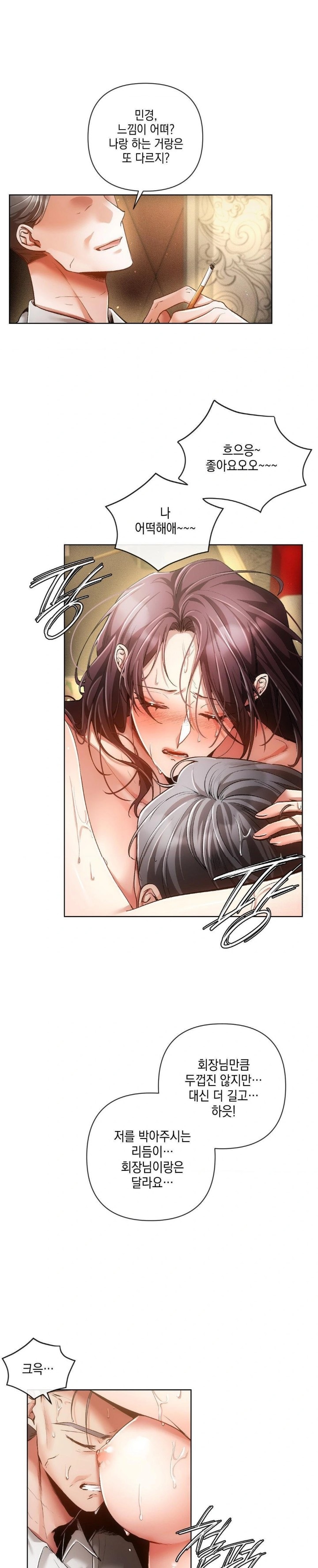 The Harsh Life of Kim Minkyung Raw - Page 3