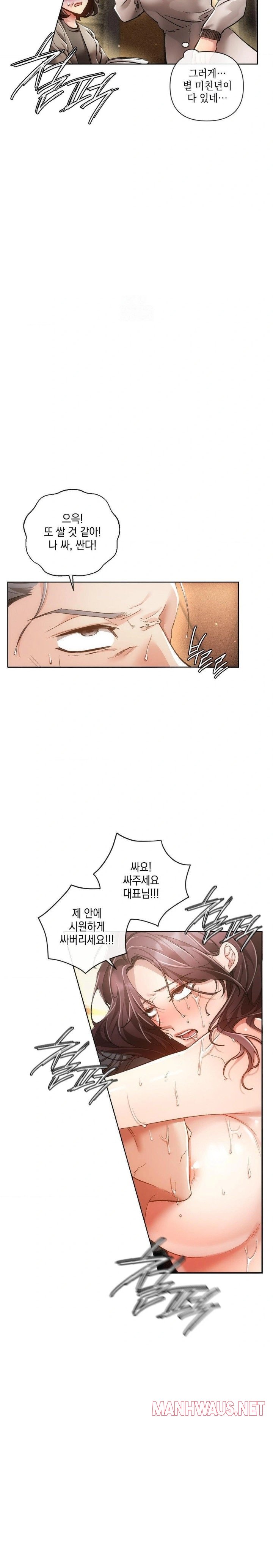 The Harsh Life of Kim Minkyung Raw - Page 5