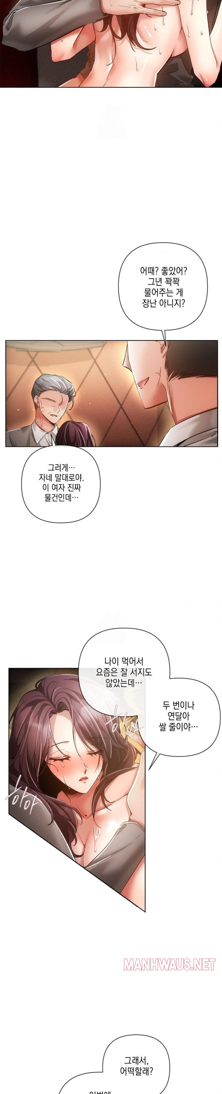 The Harsh Life of Kim Minkyung Raw - Page 8