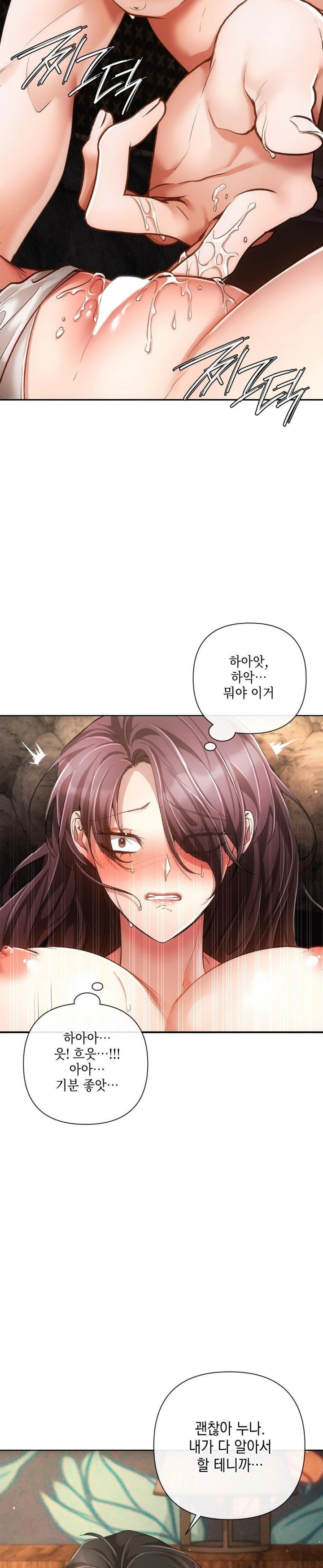 The Harsh Life of Kim Minkyung Raw - Page 19