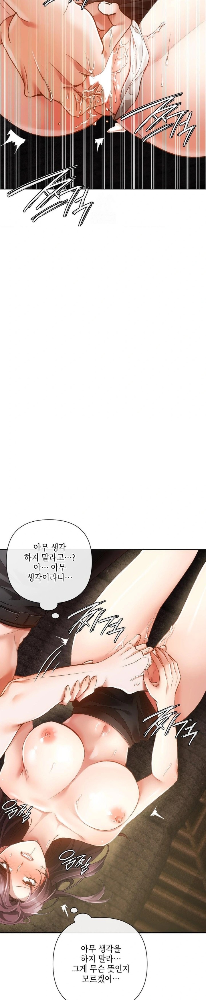 The Harsh Life of Kim Minkyung Raw - Page 21
