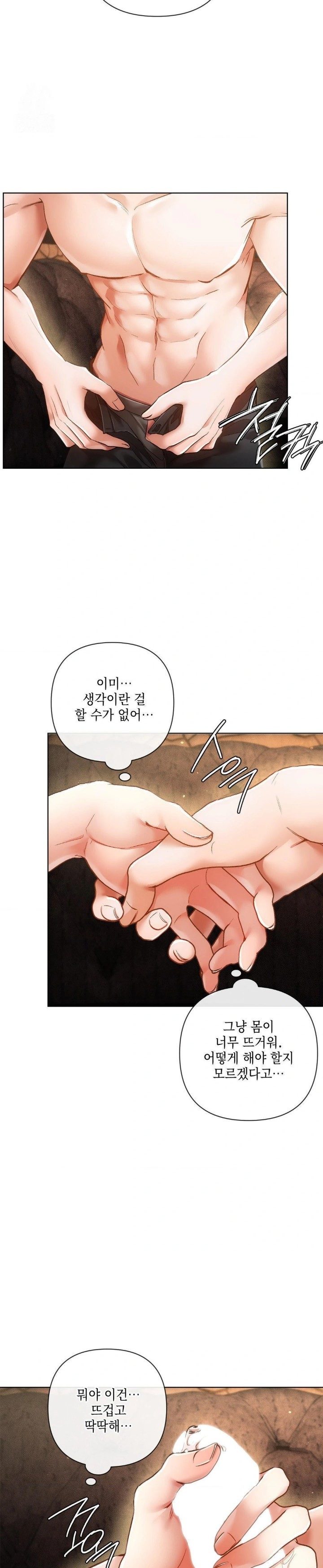 The Harsh Life of Kim Minkyung Raw - Page 22