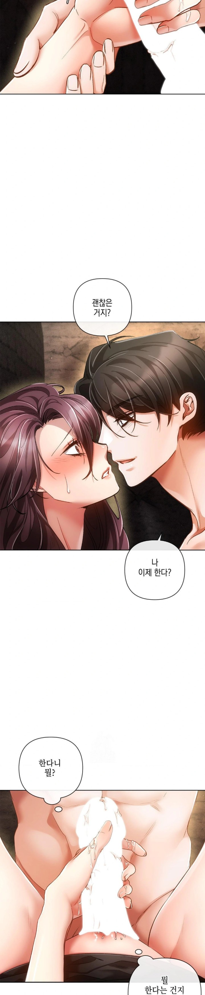 The Harsh Life of Kim Minkyung Raw - Page 23