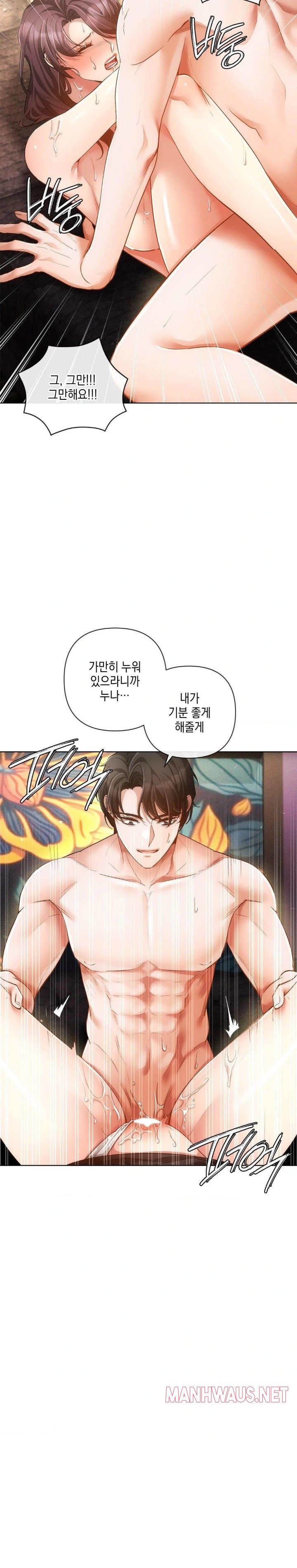 The Harsh Life of Kim Minkyung Raw - Page 27