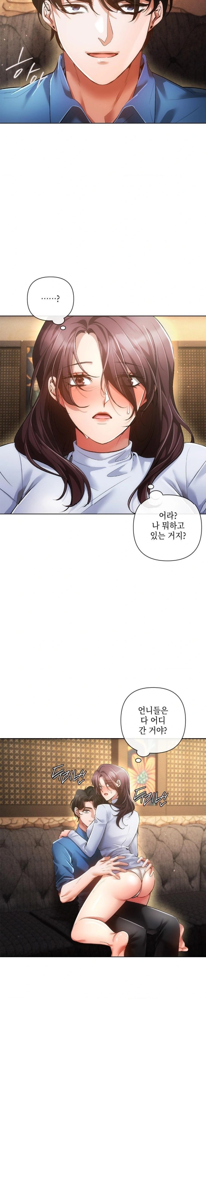 The Harsh Life of Kim Minkyung Raw - Page 3