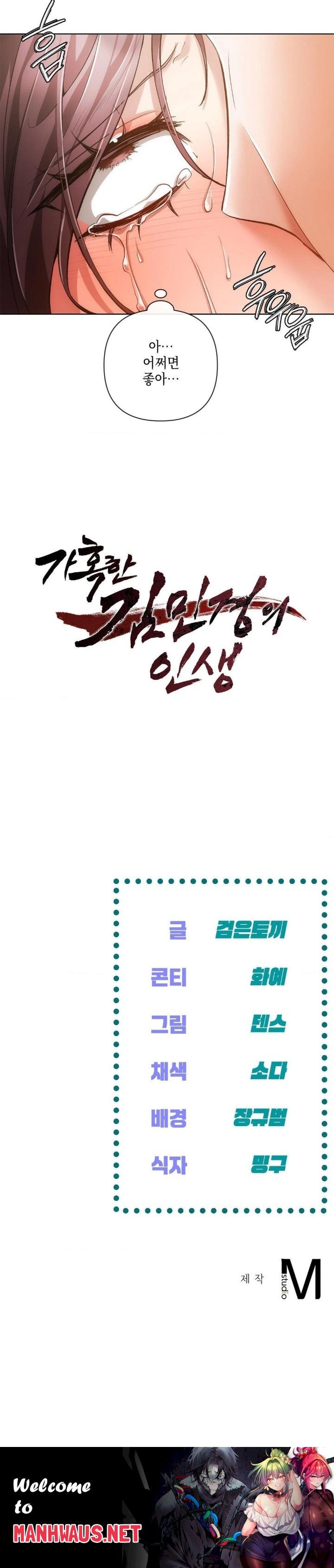 The Harsh Life of Kim Minkyung Raw - Page 30