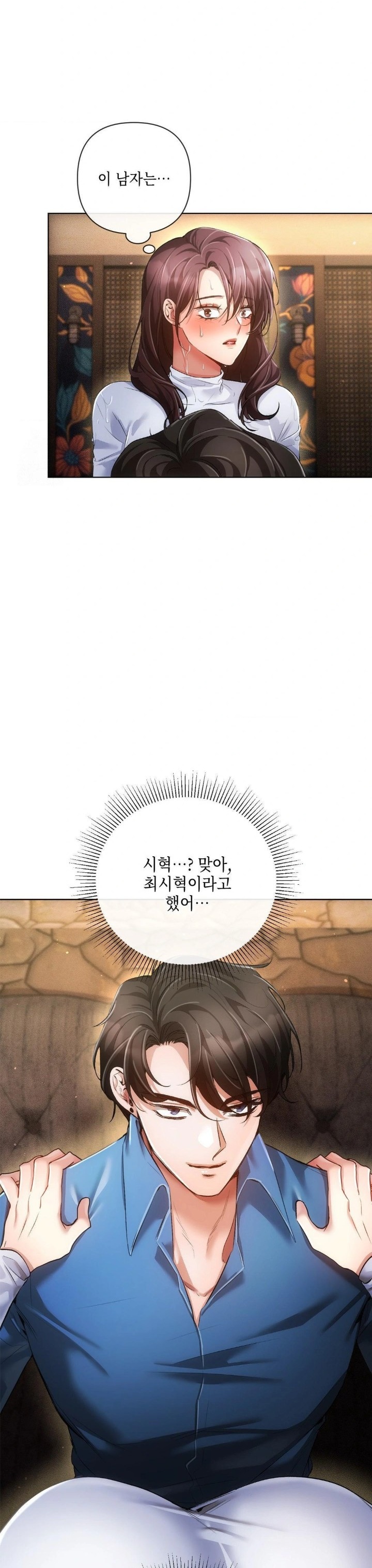 The Harsh Life of Kim Minkyung Raw - Page 4