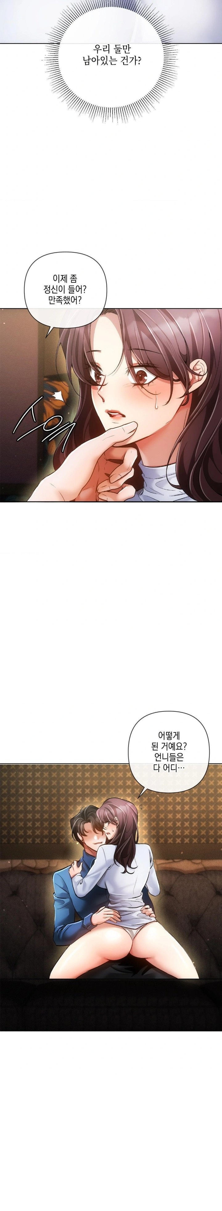 The Harsh Life of Kim Minkyung Raw - Page 5