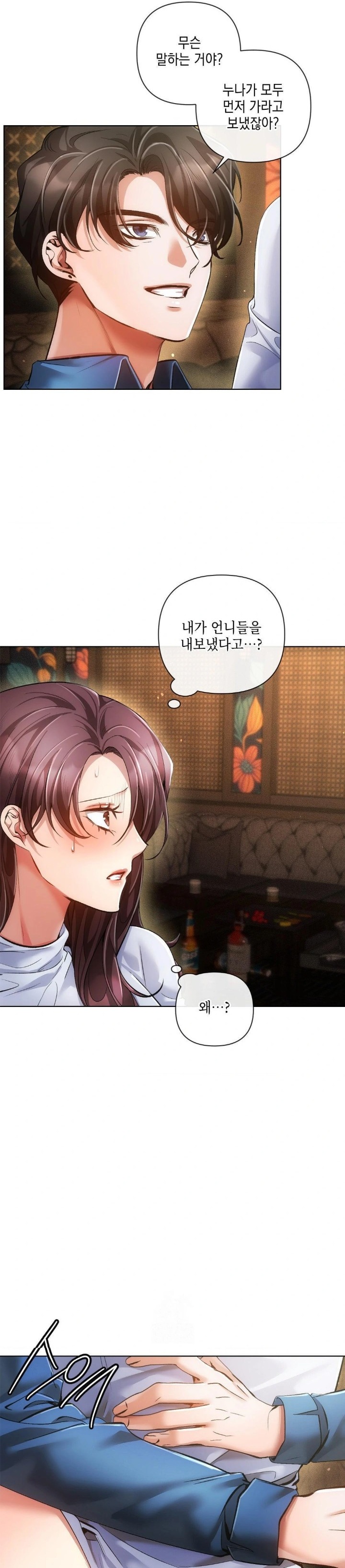 The Harsh Life of Kim Minkyung Raw - Page 6