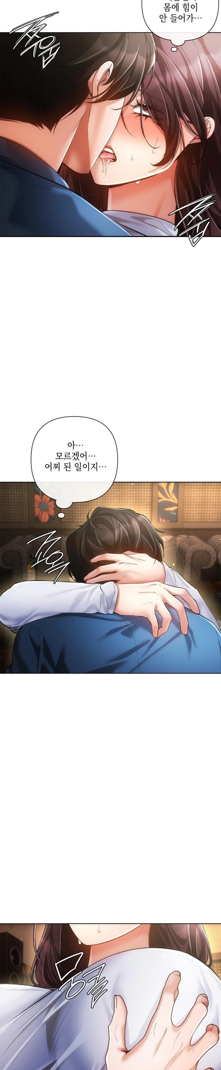 The Harsh Life of Kim Minkyung Raw - Page 8