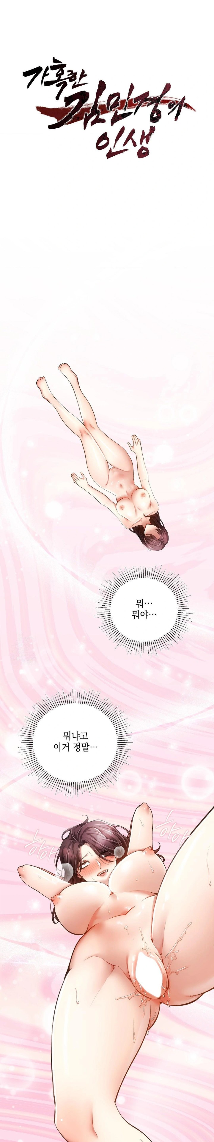 The Harsh Life of Kim Minkyung Raw - Page 1