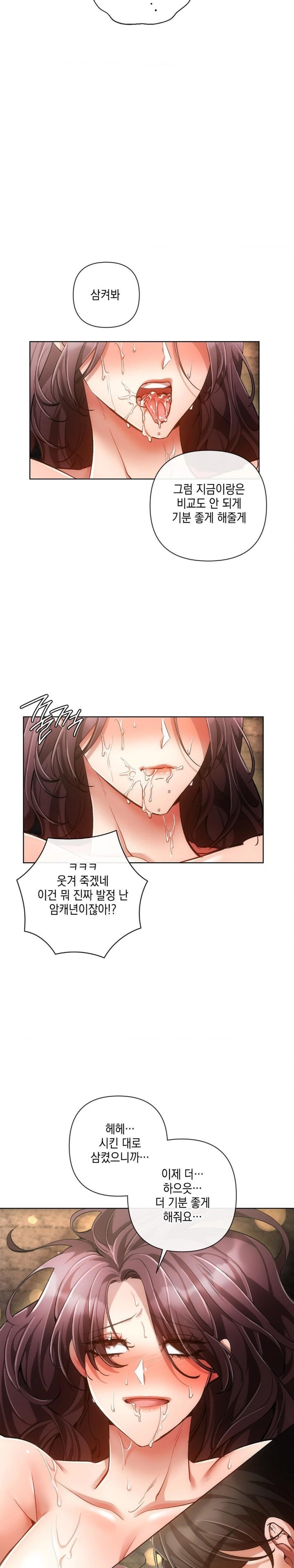 The Harsh Life of Kim Minkyung Raw - Page 10