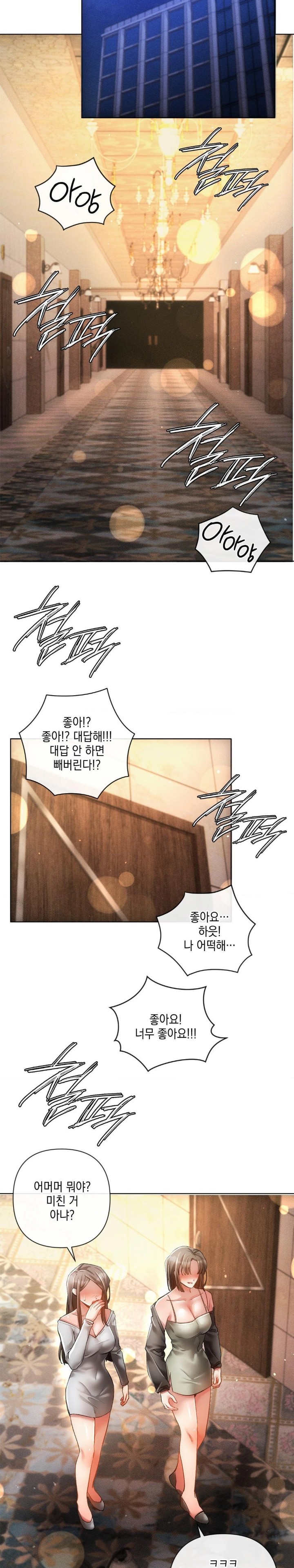 The Harsh Life of Kim Minkyung Raw - Page 12