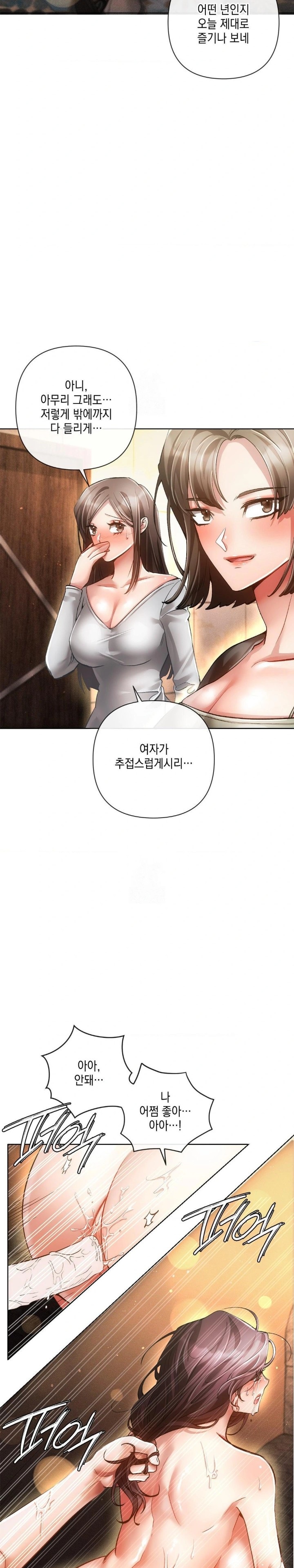 The Harsh Life of Kim Minkyung Raw - Page 13