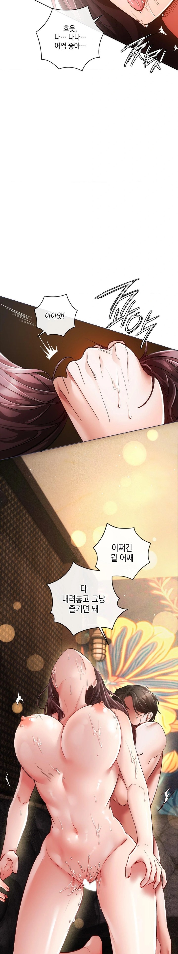 The Harsh Life of Kim Minkyung Raw - Page 16