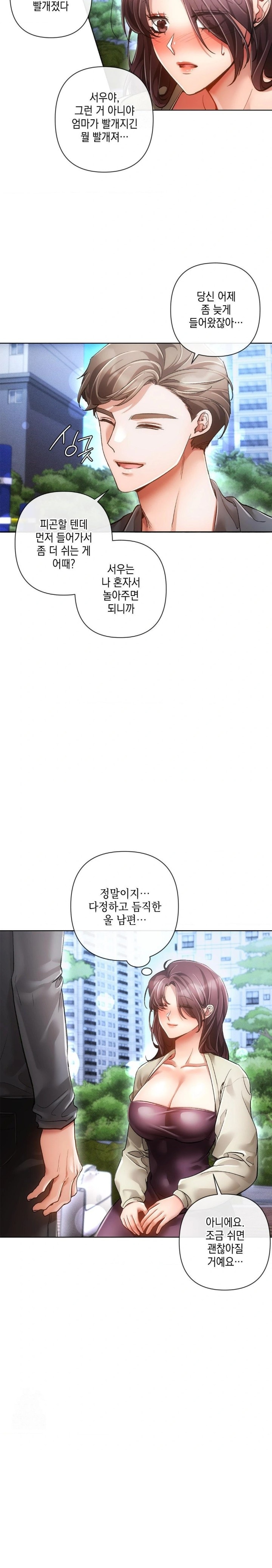 The Harsh Life of Kim Minkyung Raw - Page 21
