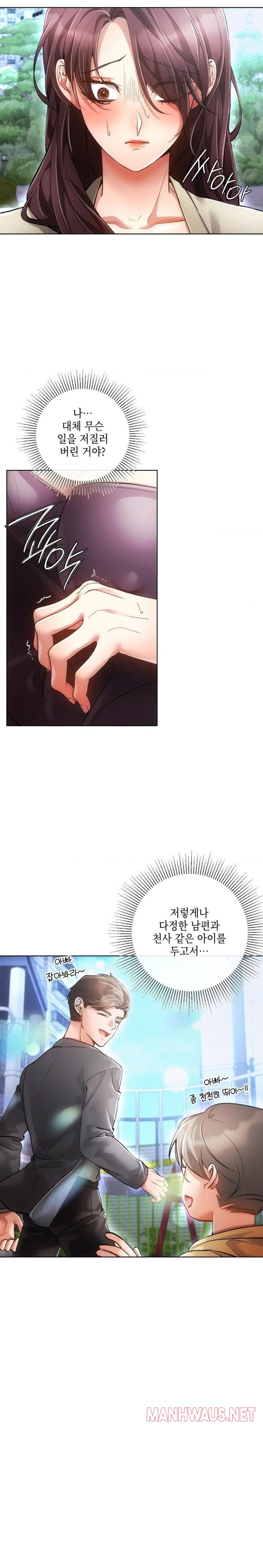 The Harsh Life of Kim Minkyung Raw - Page 23