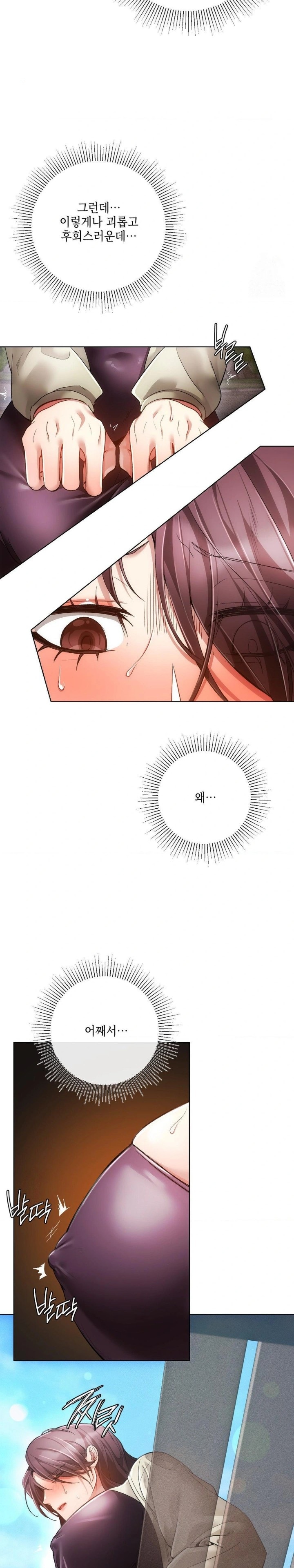 The Harsh Life of Kim Minkyung Raw - Page 26
