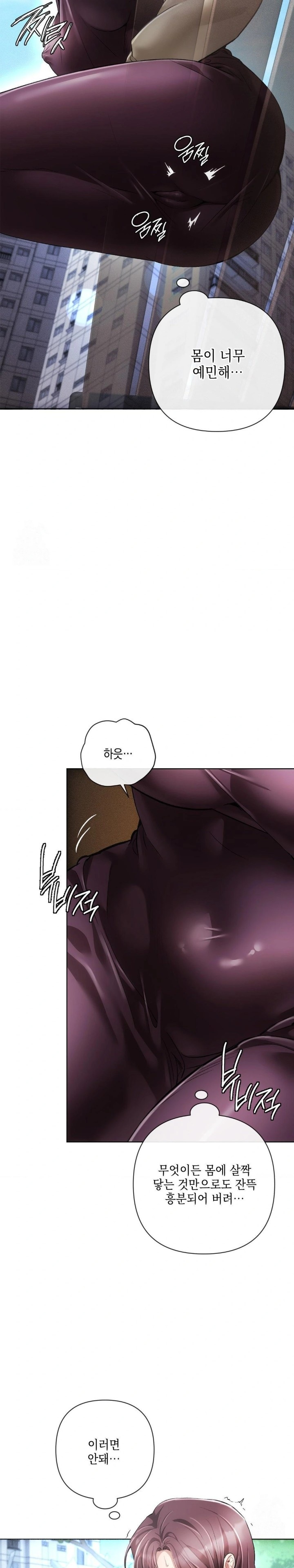 The Harsh Life of Kim Minkyung Raw - Page 27