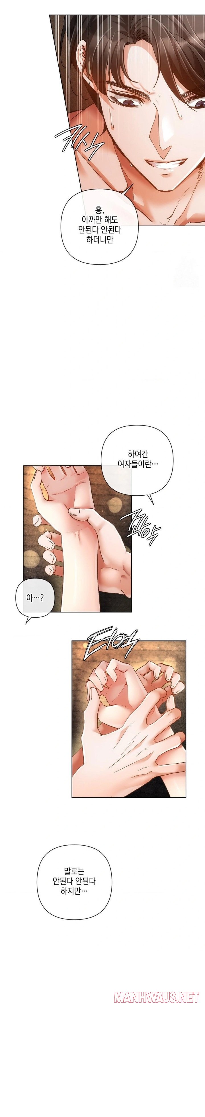 The Harsh Life of Kim Minkyung Raw - Page 6