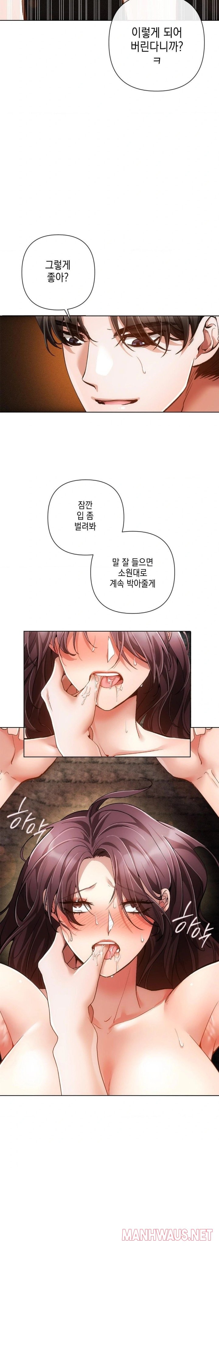 The Harsh Life of Kim Minkyung Raw - Page 8