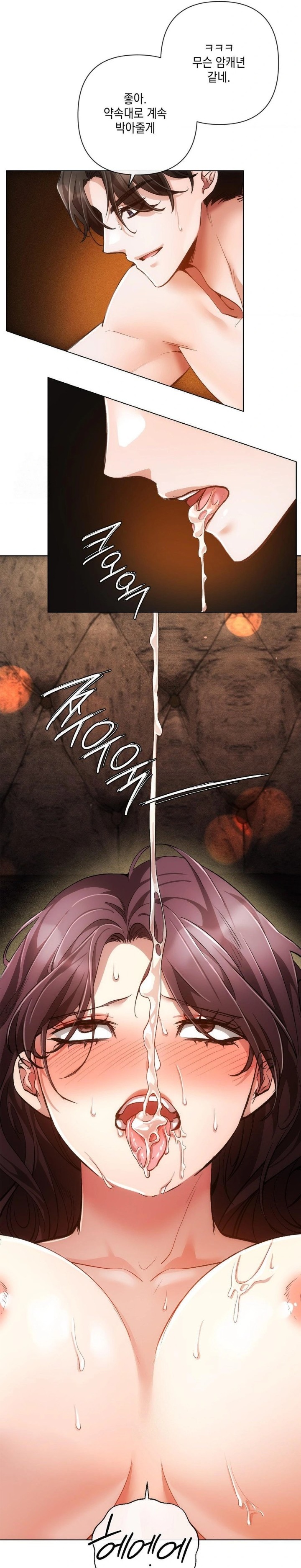 The Harsh Life of Kim Minkyung Raw - Page 9