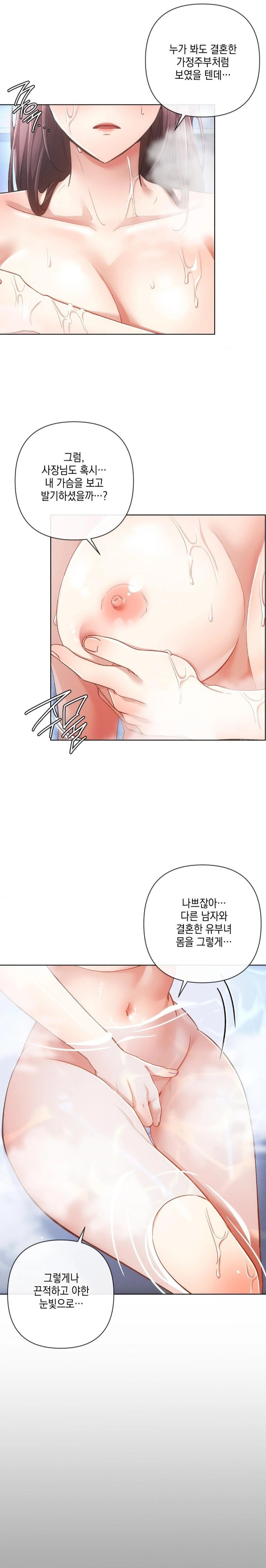 The Harsh Life of Kim Minkyung Raw - Page 12