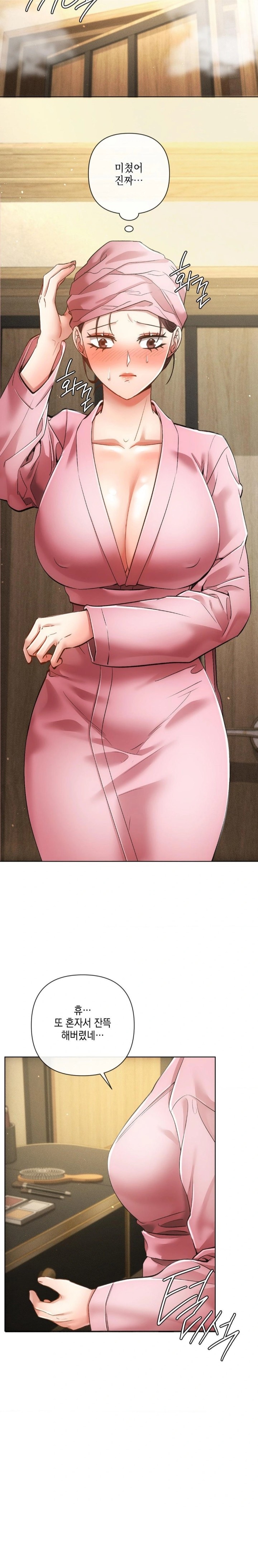 The Harsh Life of Kim Minkyung Raw - Page 16