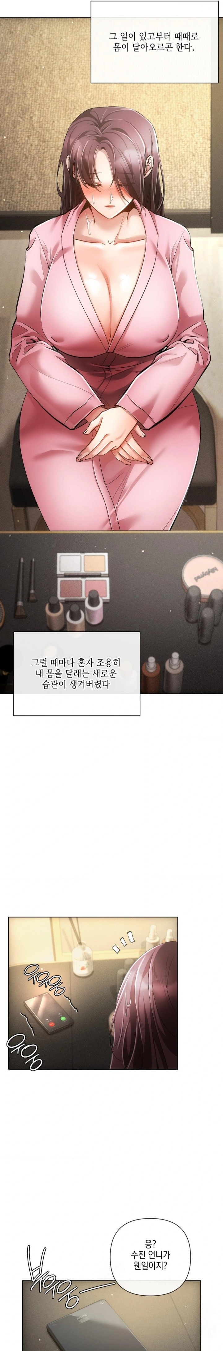 The Harsh Life of Kim Minkyung Raw - Page 17