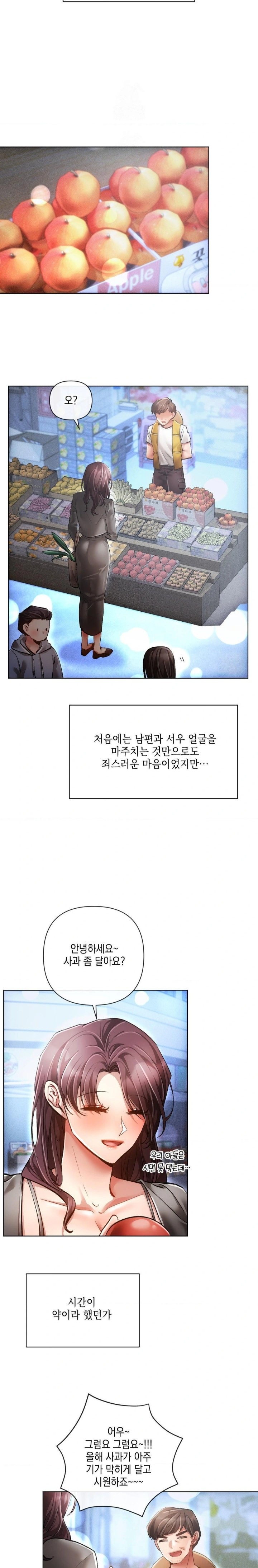 The Harsh Life of Kim Minkyung Raw - Page 2