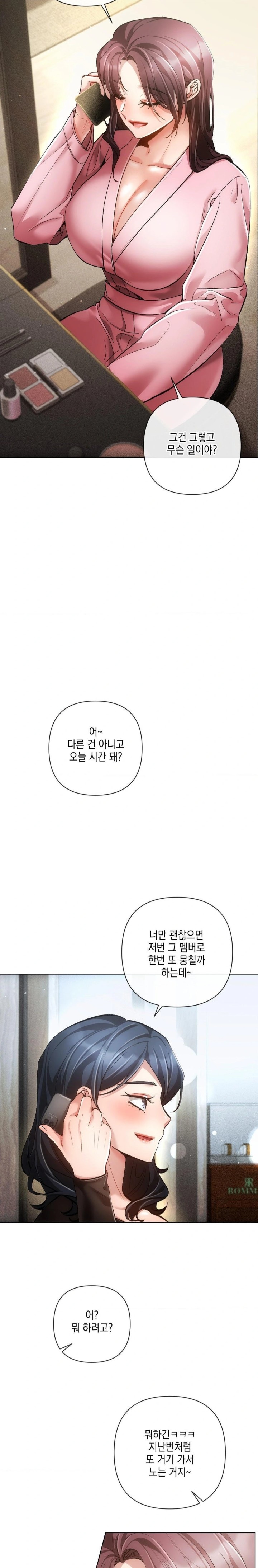 The Harsh Life of Kim Minkyung Raw - Page 20
