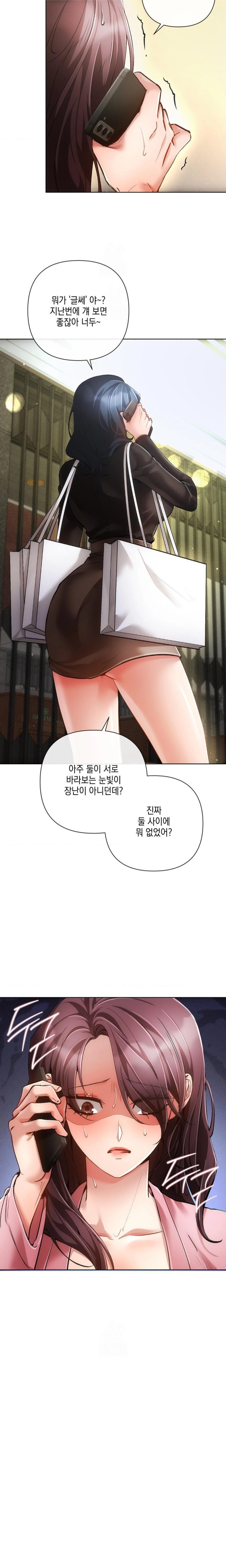 The Harsh Life of Kim Minkyung Raw - Page 22