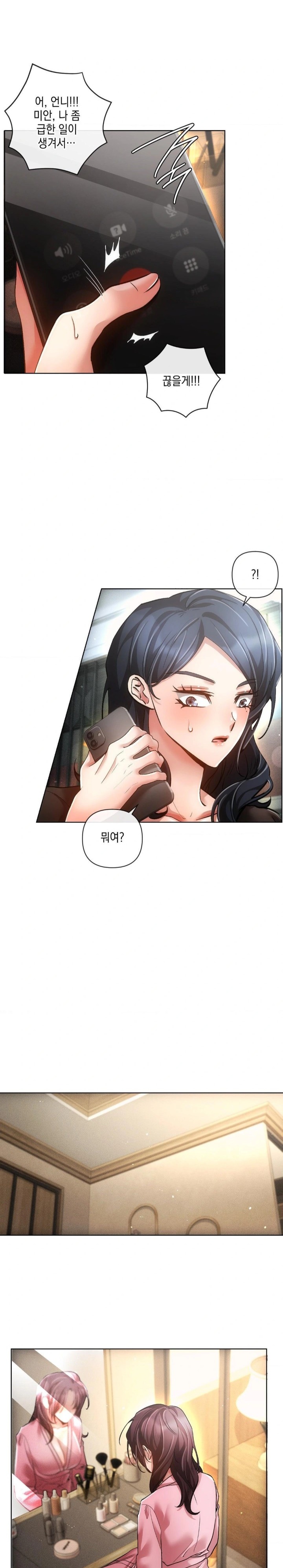 The Harsh Life of Kim Minkyung Raw - Page 23