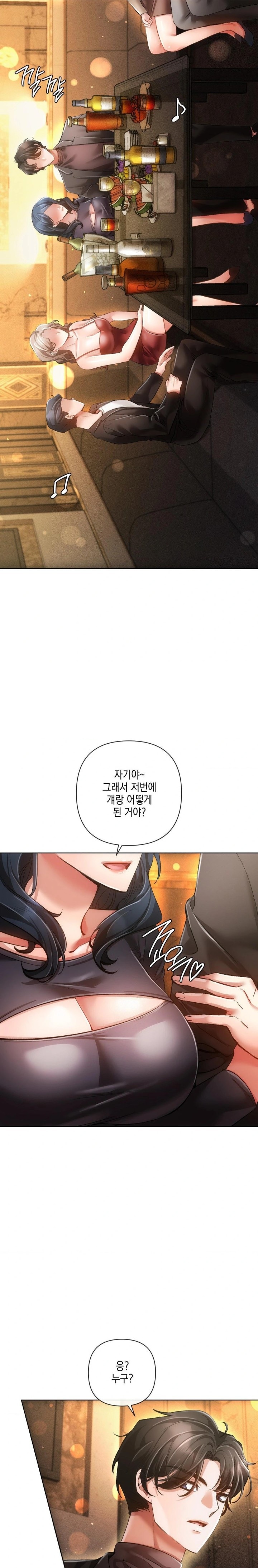 The Harsh Life of Kim Minkyung Raw - Page 25