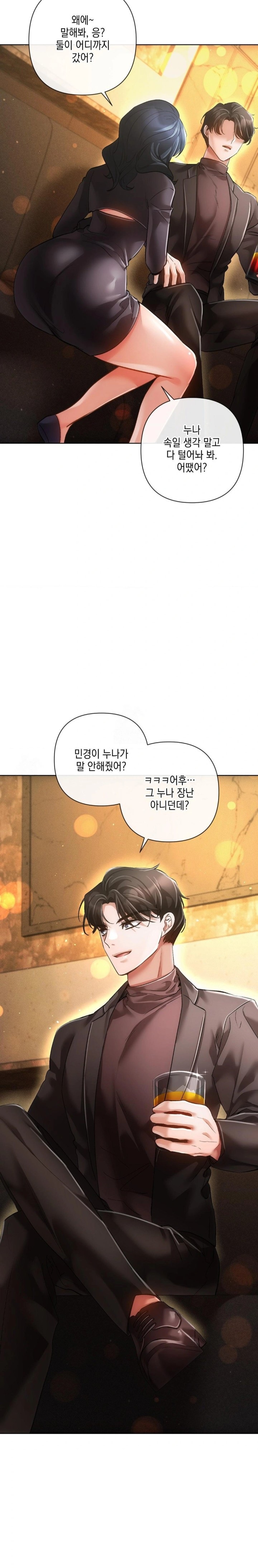 The Harsh Life of Kim Minkyung Raw - Page 27