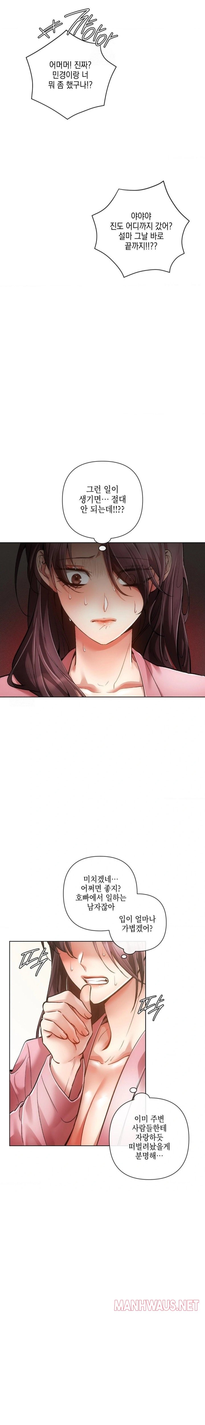 The Harsh Life of Kim Minkyung Raw - Page 28