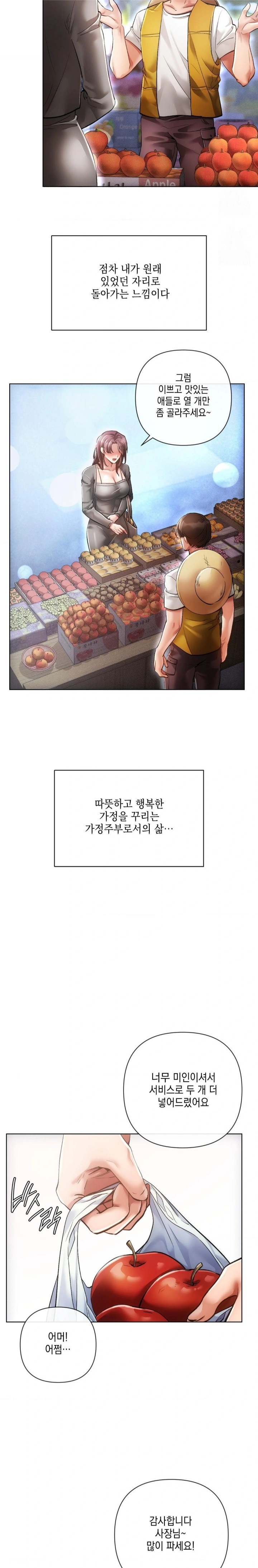 The Harsh Life of Kim Minkyung Raw - Page 3