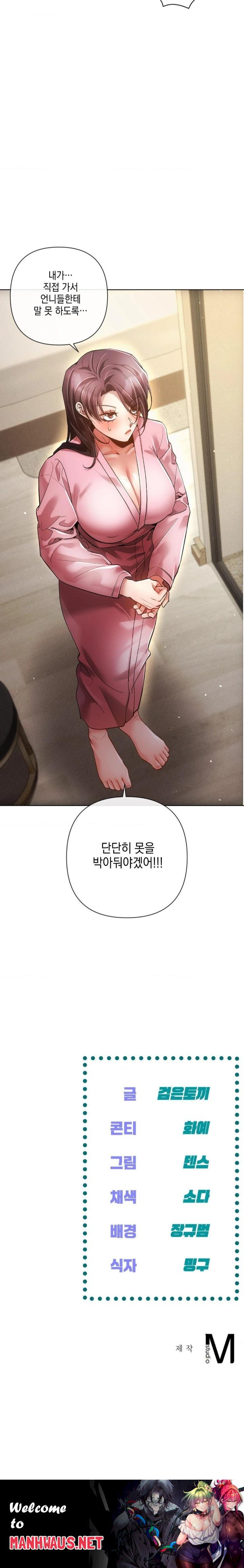 The Harsh Life of Kim Minkyung Raw - Page 30
