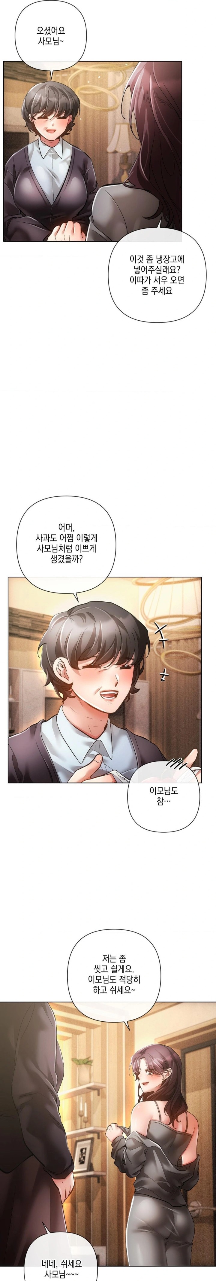 The Harsh Life of Kim Minkyung Raw - Page 6