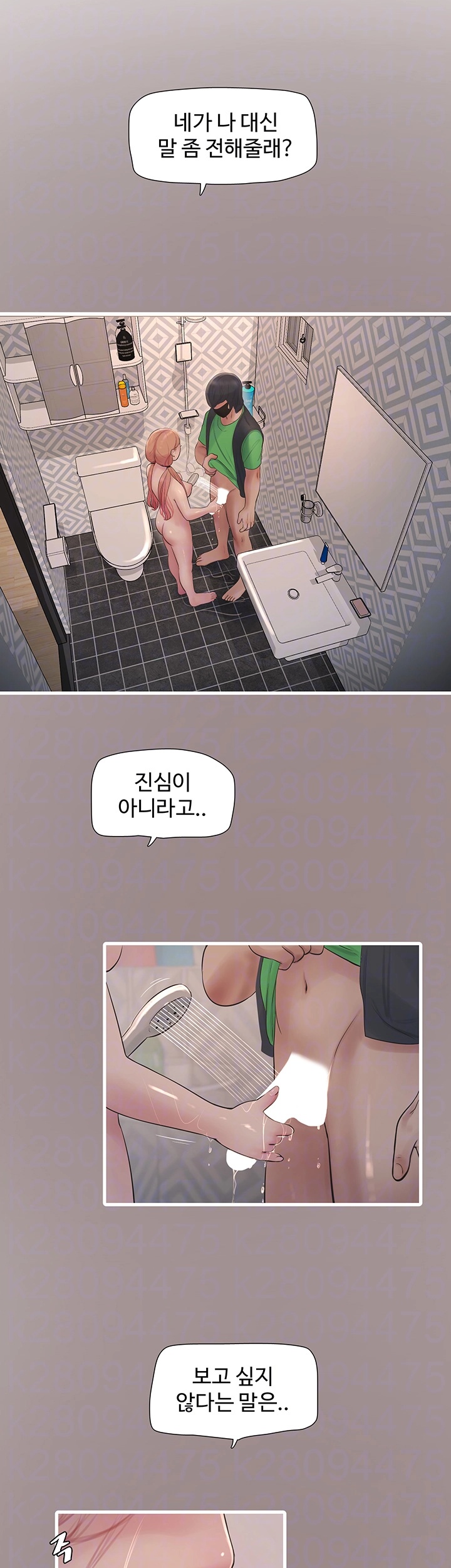 Ajummas Inspection Diary Raw - Chapter 63 Page 8