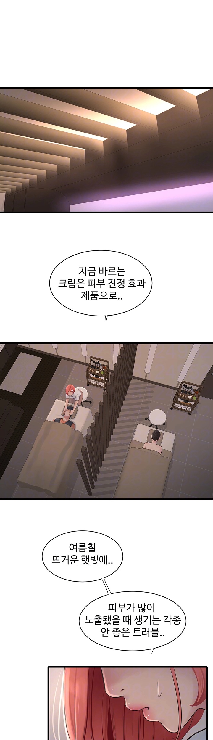 Ajummas Inspection Diary Raw - Chapter 64 Page 4