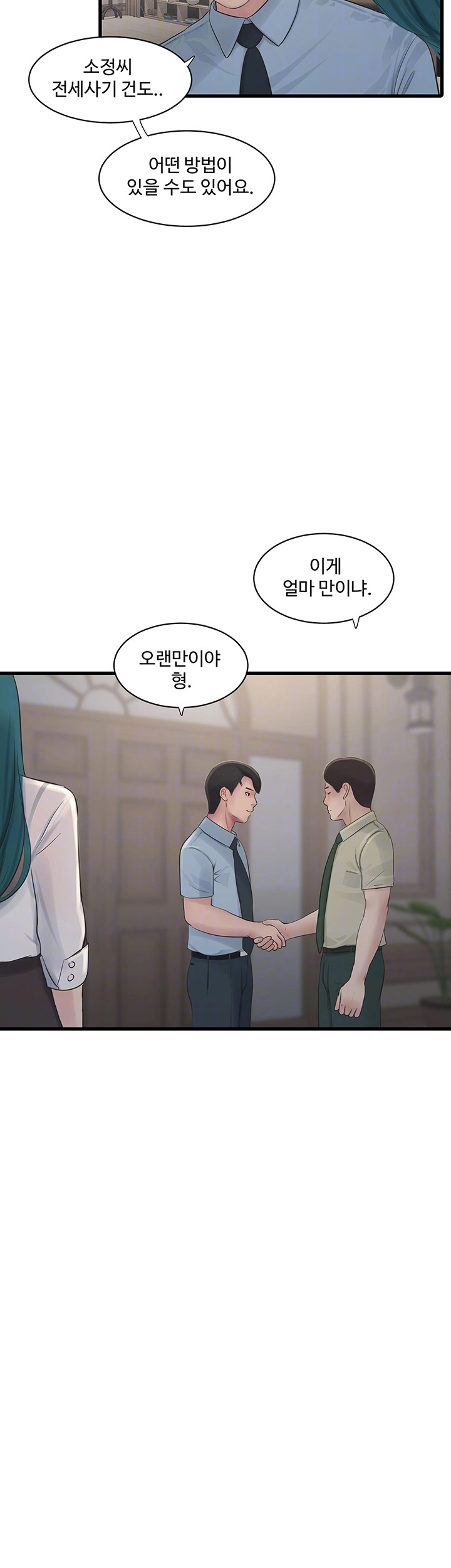 Ajummas Inspection Diary Raw - Chapter 65 Page 6