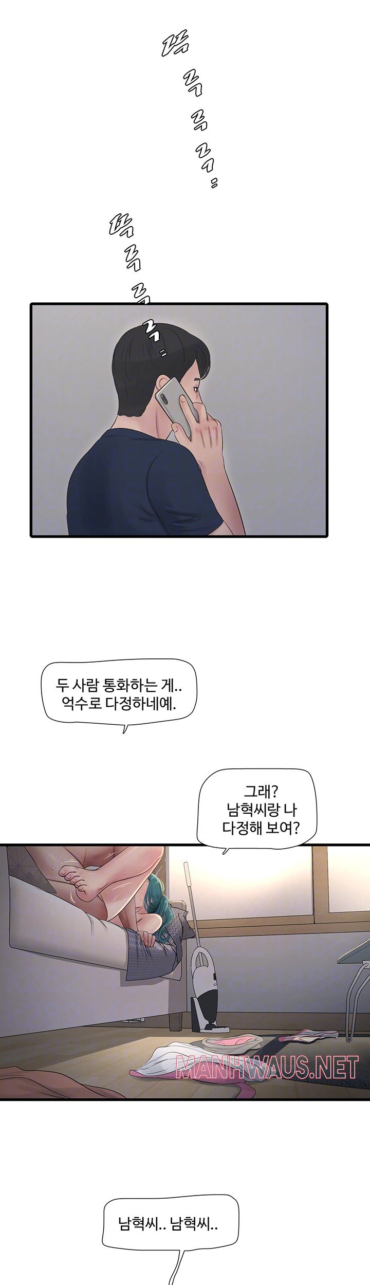 Ajummas Inspection Diary Raw - Chapter 69 Page 9