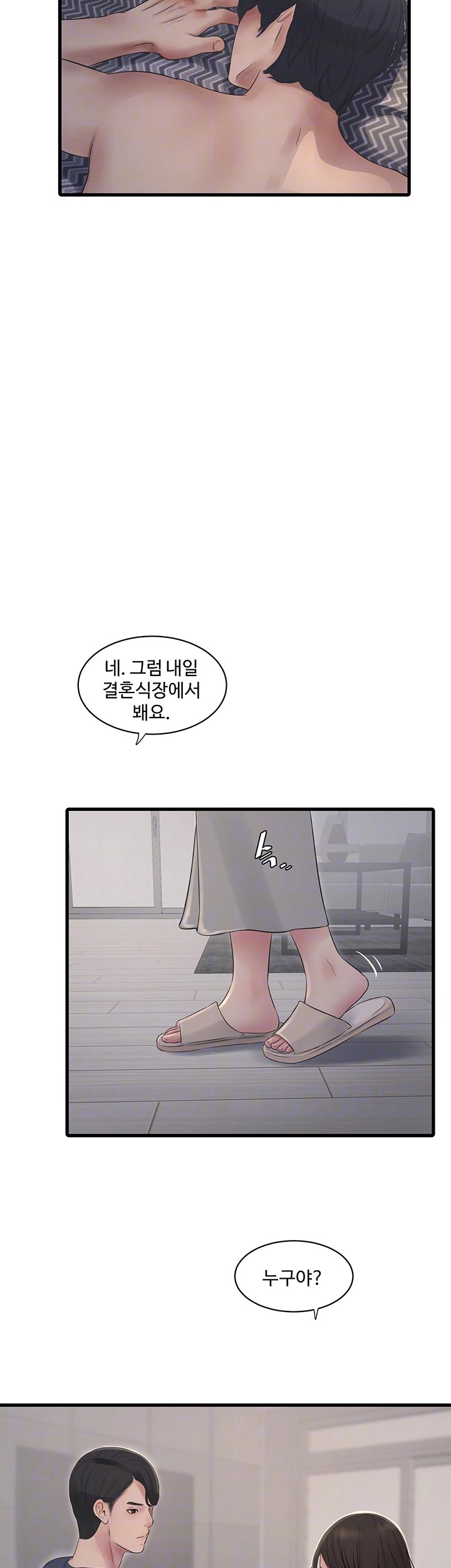 Ajummas Inspection Diary Raw - Page 12